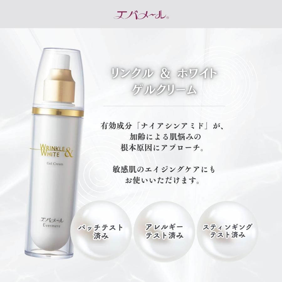 エバメール リンクル＆ホワイトゲルクリーム 110g 医薬部外品 : リプリ