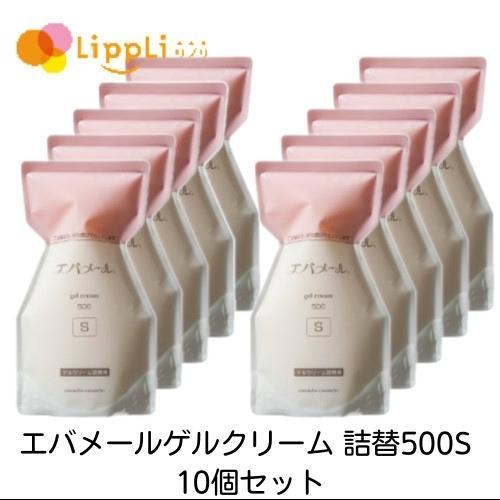 エバメール ゲルクリーム Sタイプ 500g 詰替 ×10個セット エバメール エバメールゲルクリーム 詰替500S 10個セット : リプリ