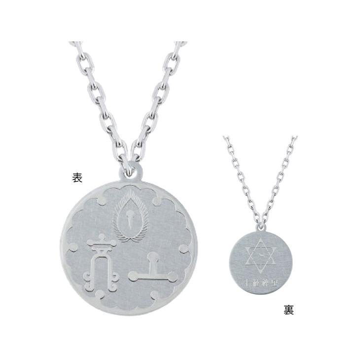 【レビューで最大10%OFFクーポン】十種神宝ペンダント 願 GAN