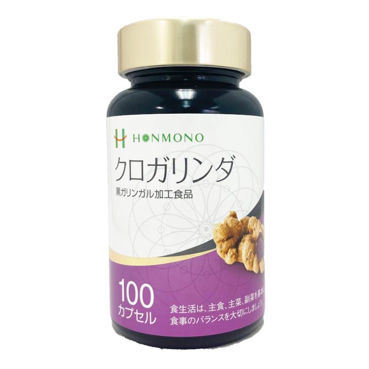 クロガリンダ 100カプセル サンプル(3粒)3袋付き : リプリYahoo店 
