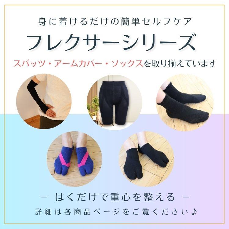 さとう式リンパケア 腰サポータースパッツ フリーサイズ ブラック 
