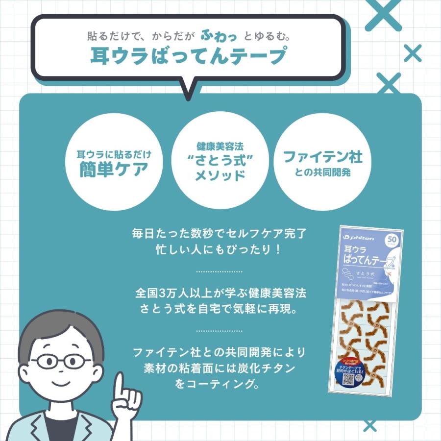 耳ウラばってんテープ 50枚入 : リプリYahoo店 - 通販 - Yahoo