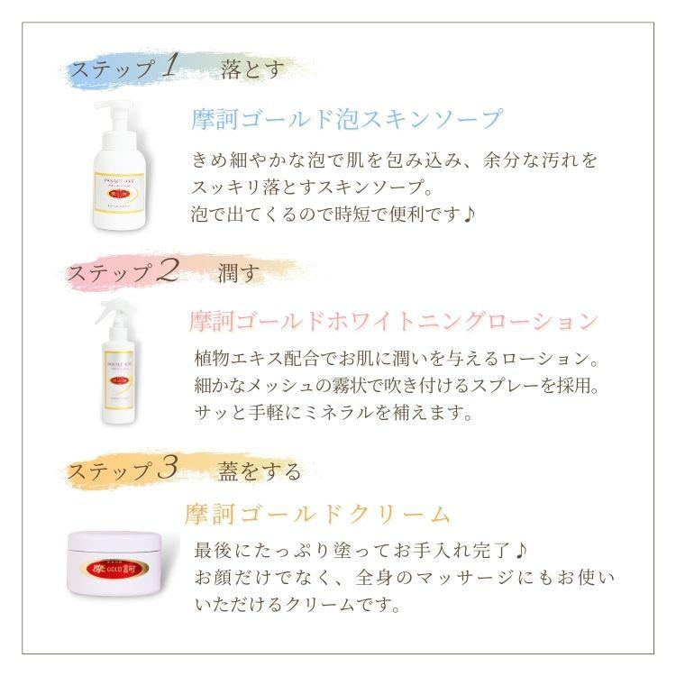 摩訶ゴールドホワイトニングローション 190ml 医薬部外品｜lippli-ys｜04