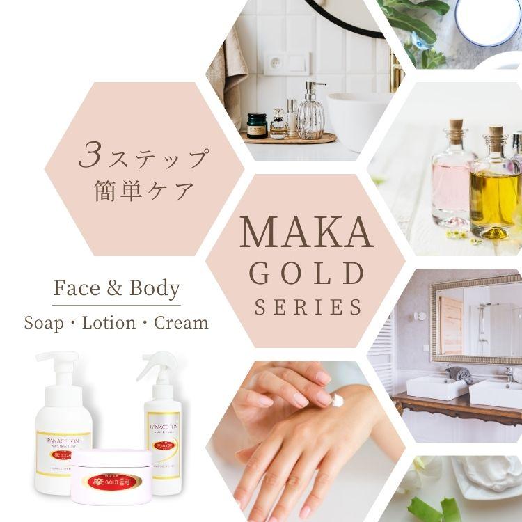 摩訶ゴールドクリーム 100g 医薬部外品（次回入荷3月末頃） : リプリ