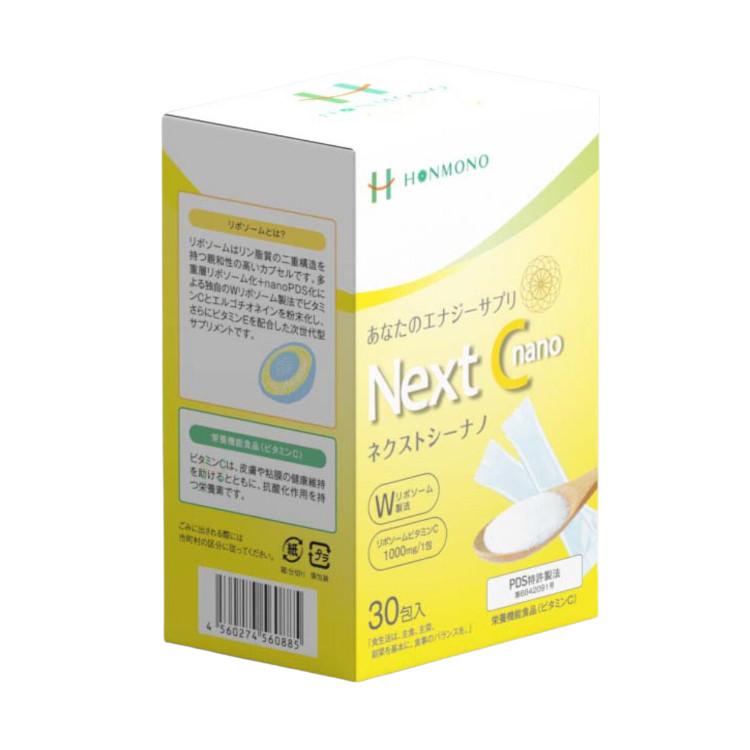 【レビューで最大10%OFFクーポン】Next C nano ネクストシーナノ_1