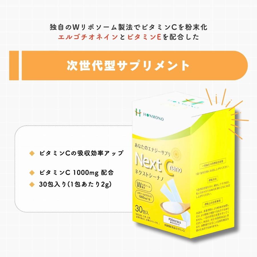 【レビューで最大10%OFFクーポン】Next C nano ネクストシーナノ_2