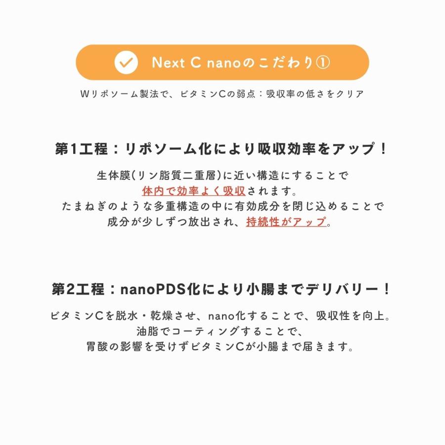 【レビューで最大10%OFFクーポン】Next C nano ネクストシーナノ_3