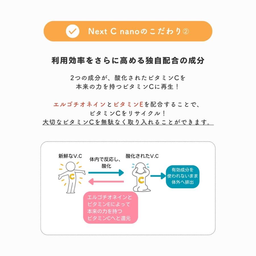 【レビューで最大10%OFFクーポン】Next C nano ネクストシーナノ_4