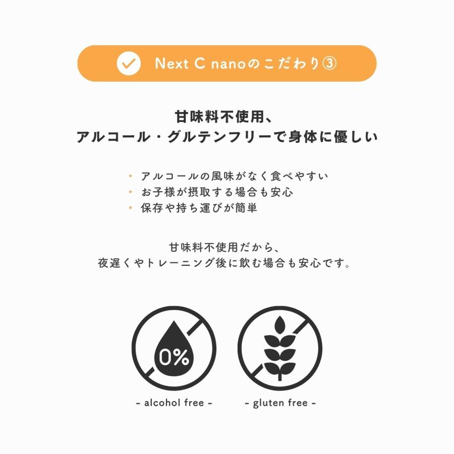 【レビューで最大10%OFFクーポン】Next C nano ネクストシーナノ_5