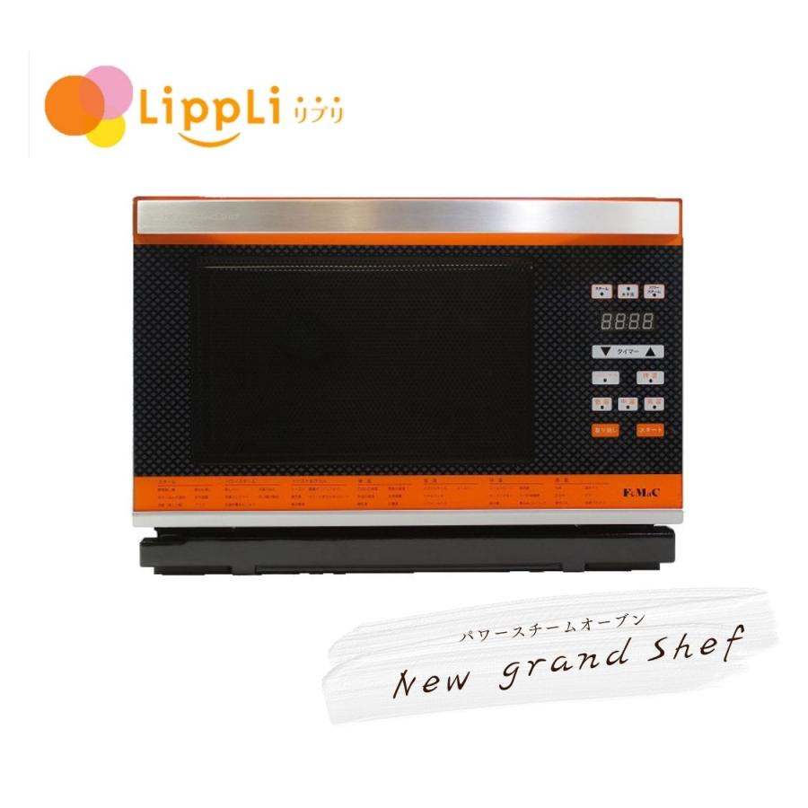 グランシェフ パワー スチームオーブン NEW グランシェフ パワースチームオーブン : リプリYahoo店 - 通販
