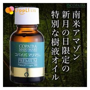 聖木樹液 コパイバ マリマリ プレミアム 20ml｜lippli-ys｜02