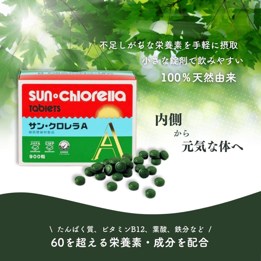 サン クロレラA 粒 1500粒 クロレラ
