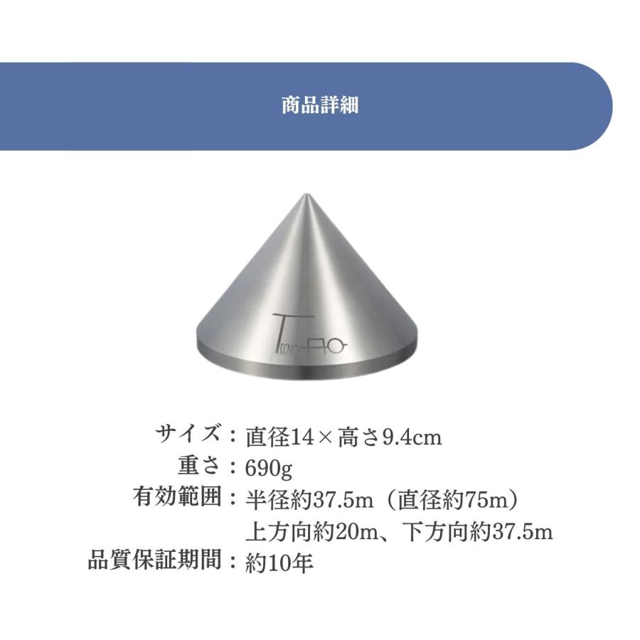 テクノAO 広域用エネルギーバランサー 690g : リプリYahoo店 - 通販