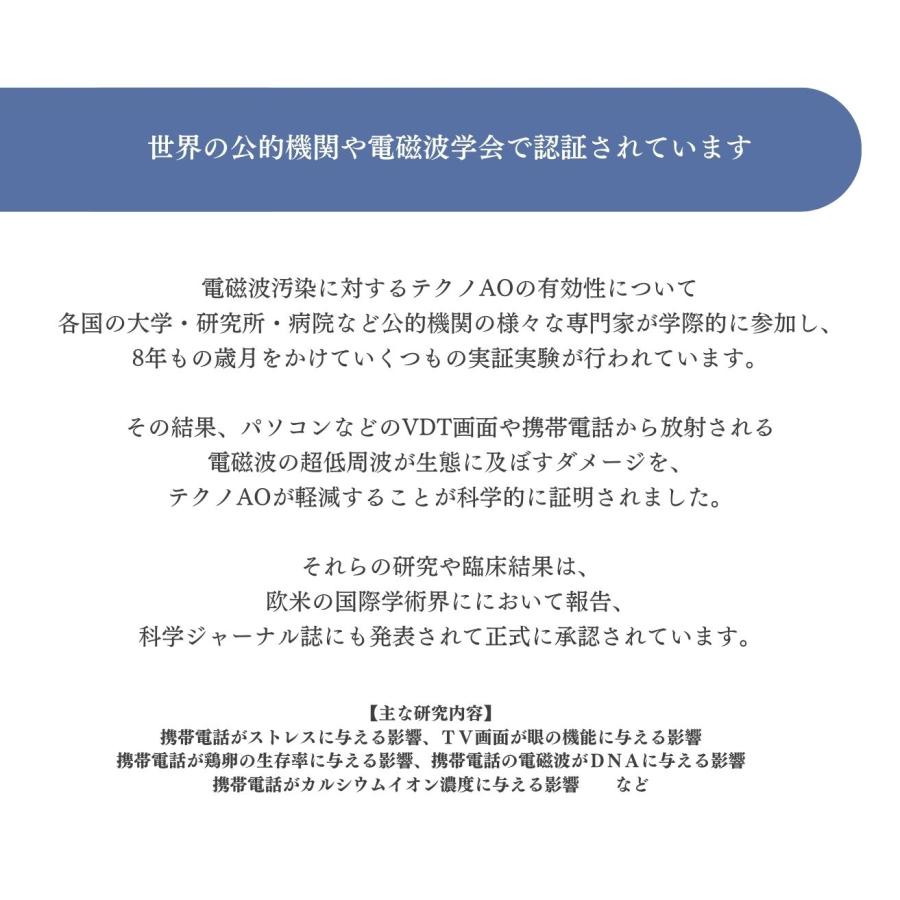 テクノAO 広域用エネルギーバランサー 690g : リプリYahoo店 - 通販