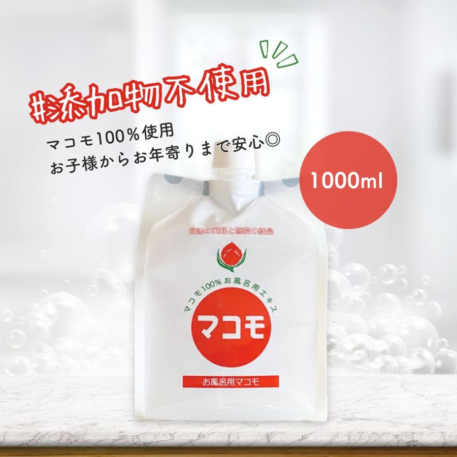 【まこマコ】ミネラル鉱泉浴 1000ｍL 2本 お風呂用マコモ 1000ml 2個 波動の塩40gプレゼント : リプリYahoo店