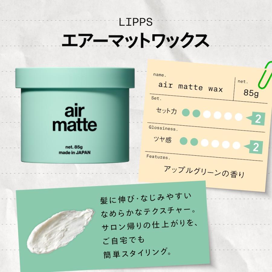 LIPPS（リップス） ヘアワックス 公式 エアーマット ワックス アップル
