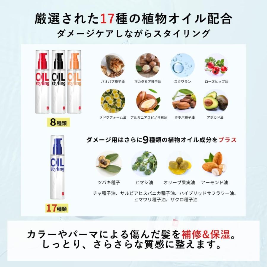 LIPPS（リップス） ヘアオイル 公式 ベーススタイリングオイル