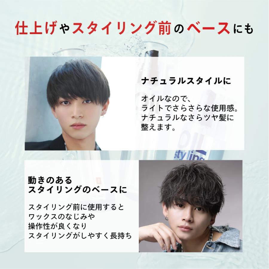 LIPPS（リップス） ヘアオイル 公式 ベーススタイリングオイル