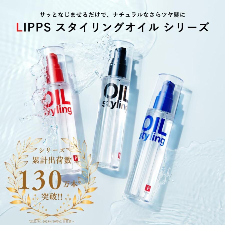 LIPPS（リップス） ヘアオイル 公式 ベーススタイリングオイル 無香料