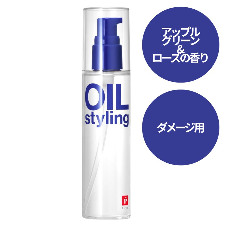 LIPPS（リップス） ヘアオイル 公式 ベーススタイリングオイル