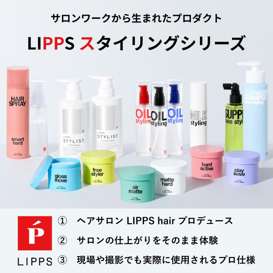 LIPPS（リップス） ヘアジェル 公式 フリーハードジェル アップル