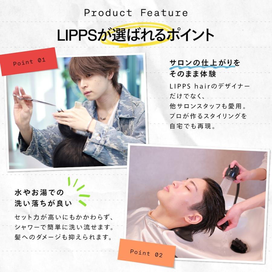 ヘアワックス LIPPS 公式 フリースタイラー ワックス アップルグリー ンの香り 85g メンズ 男性 | LIPPS | 04