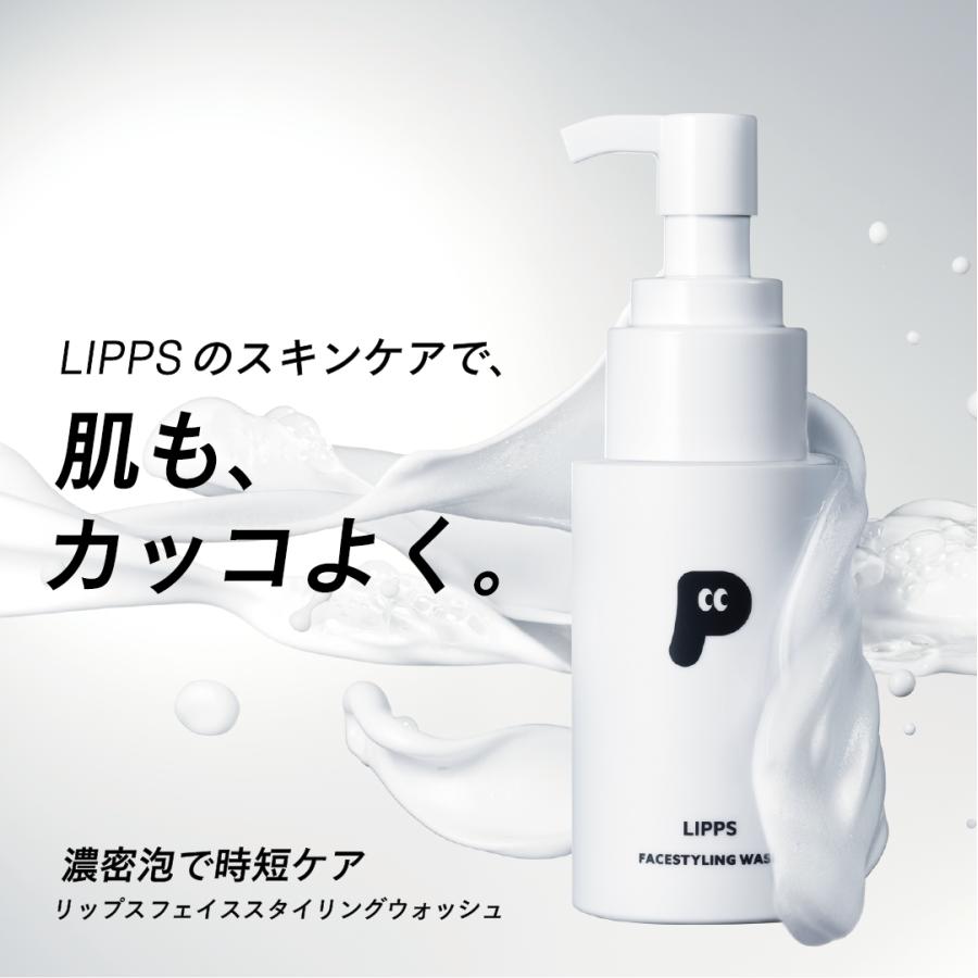 LIPPS（リップス） 濃密泡 洗顔フォーム 公式 フェイススタイリング