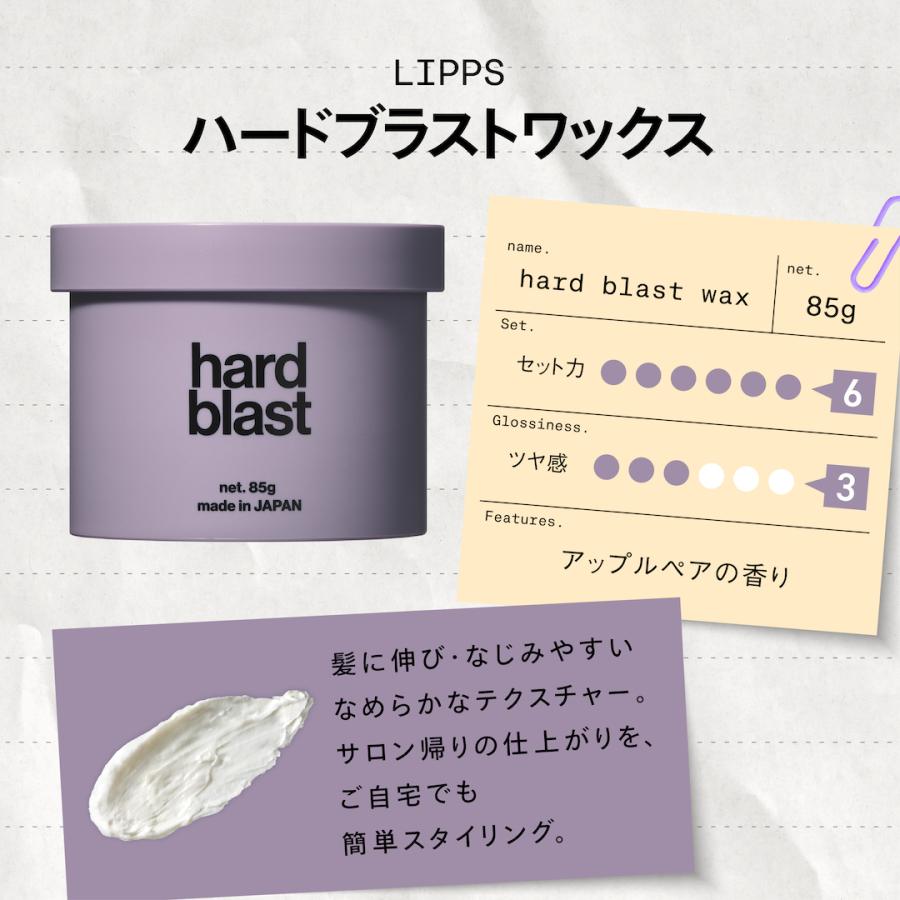 ヘアワックス LIPPS 公式 ハードブラスト ワックス アップルペアの香り 85g メンズ 男性 | LIPPS | 03