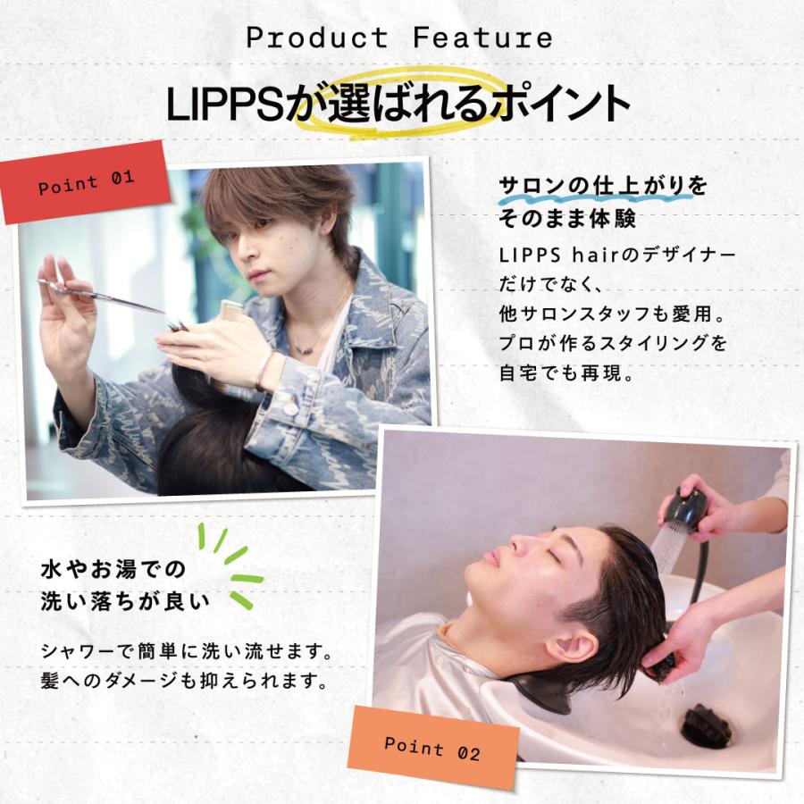 ヘアワックス LIPPS 公式 プレイウェーブ ワックス アップルグリーンの香り 85g メンズ 男性 | LIPPS | 05