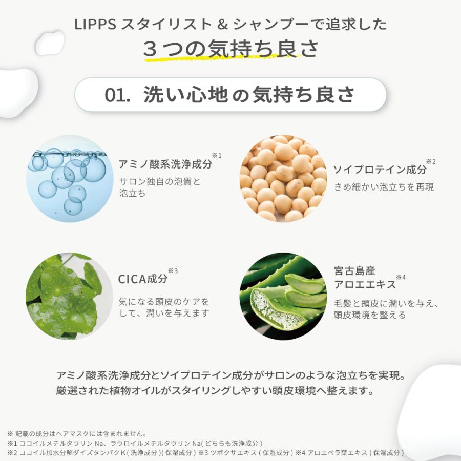 【公式】LIPPS リップス ポケモン スタイリスト シャンプー トリートメント セット 400ml & 400g | マンダリンオレンジの香り ヘアケア メンズ pokemon