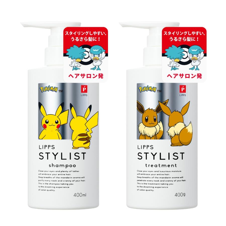 【公式】LIPPS リップス ポケモン スタイリスト シャンプー トリートメント セット 400ml & 400g | マンダリンオレンジの香り ヘアケア メンズ pokemon