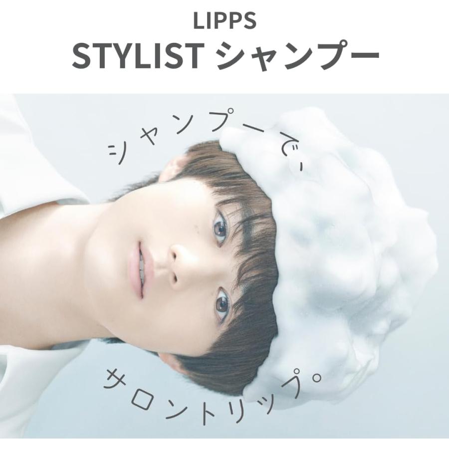 シャンプー トリートメント セット LIPPS スタイリストシリーズ マンダリンオレンジの香り 400ml / 400g | LIPPS | 03