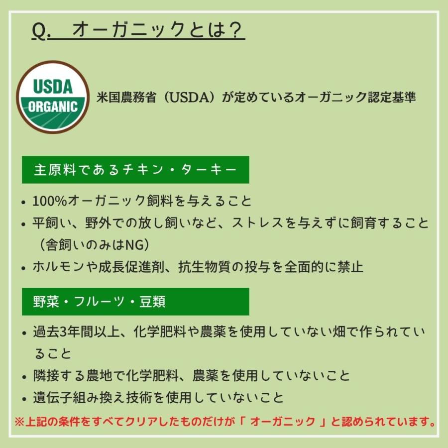 ソルビダ　グレインフリー　チキン　室内飼育成犬用　オーガニック　穀物不使用　小粒　3.6kg　今だけ人気のナチュラルトーイ『 ヘチマ』 が付いてくる｜lipstyle-petfamilyen｜06