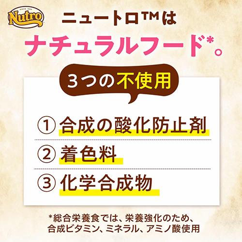 ニュートロ　ナチュラルチョイスキャット　減量用　アダルトチキン　2kg【おまけ付き】成猫用　キャットドライフード｜lipstyle-petfamilyen｜04