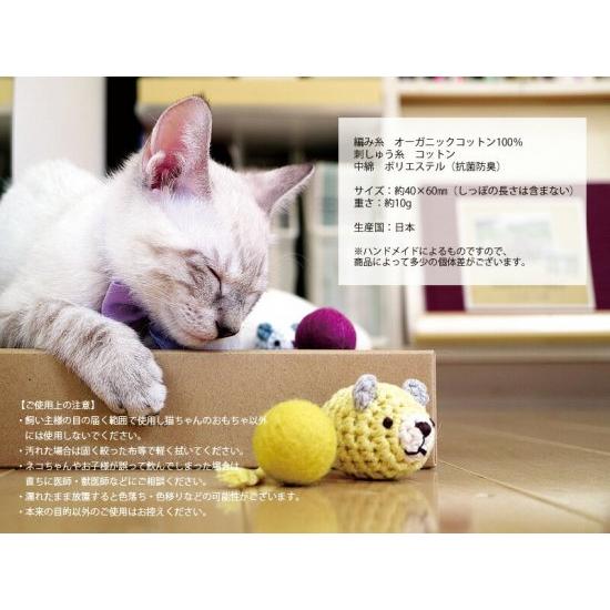 necono(ネコノ)　猫のおもちゃ　あみあみネズミ　ミントグリーン　Ｍ　１個入｜lipstyle-petfamilyen｜05