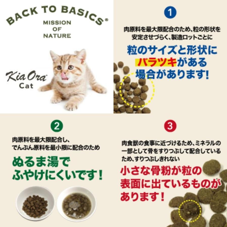 キアオラ　キャットフード　3種セット（300g×3個）　グレインフリー　・ラム&レバー　・ビーフ&レバー　・カンガルー |  | 12