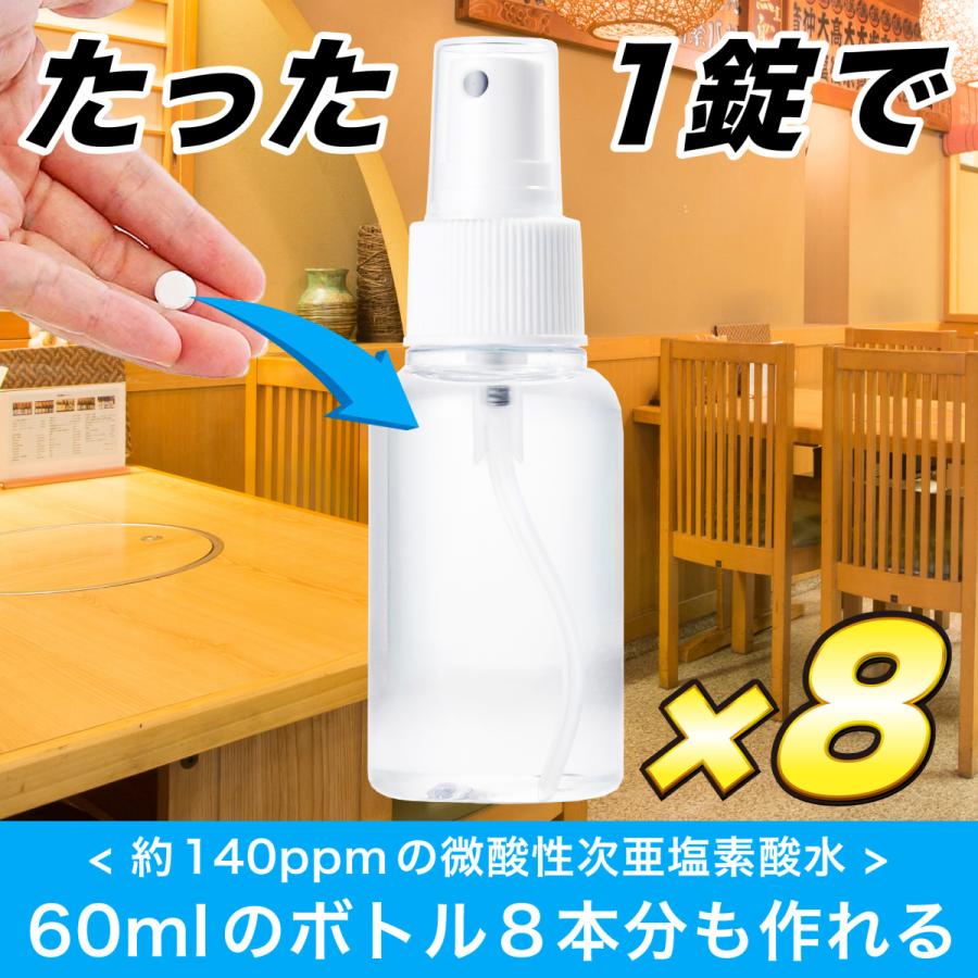 【在庫処分セール50%OFF!】除菌水 生成 タブレット 1錠で塩素濃度140ppmの次亜塩素酸水生成【長期間保存に最適】ジアグリーン500(5錠) |lipt|05