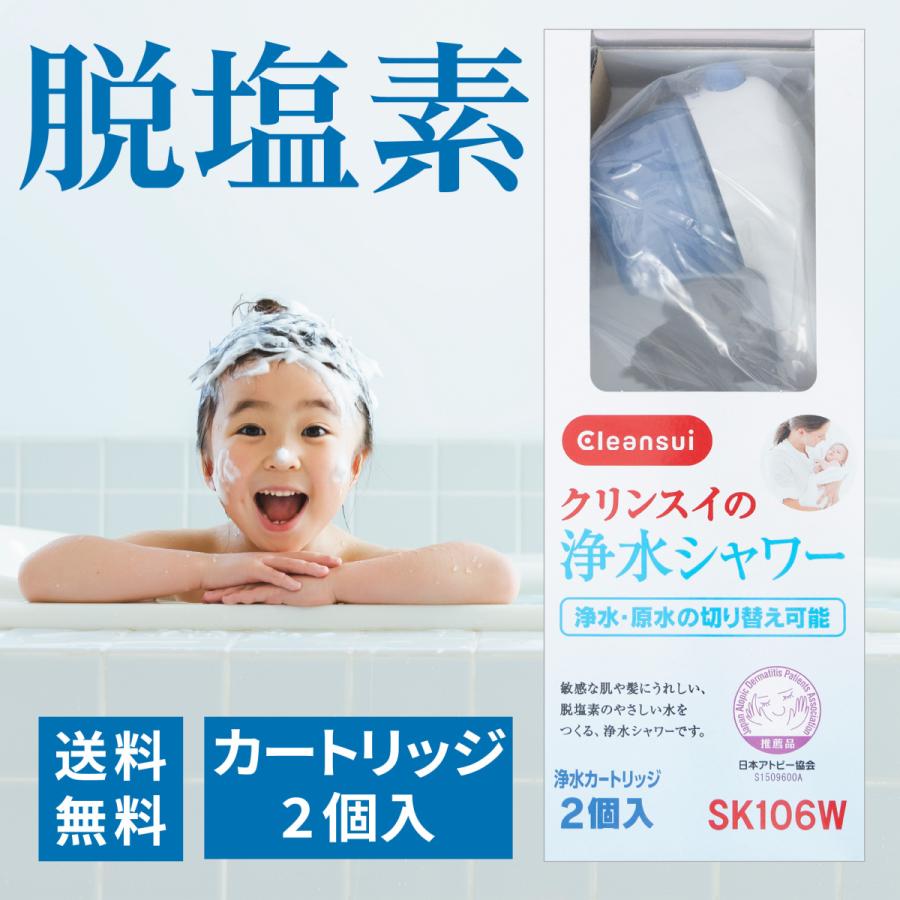 浴室用具 クラシカルレインボーハッピーバード 三菱ケミカル クリンスイ 浄水シャワーヘッド Sk 106w Gr 塩素除去 浄水 原水ワンタッチ切り替え 塩素除去シャワー 日本製 美髪 美肌 W9wfihdnnn Www Houseofrisingsun Co Za