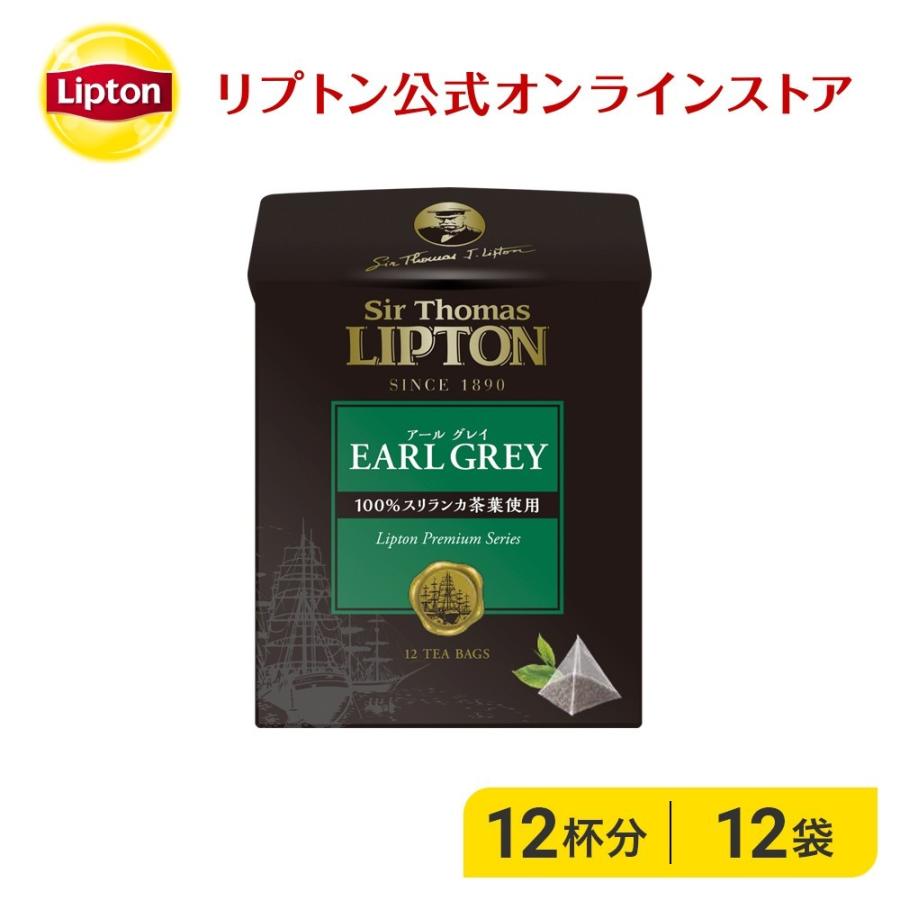 アールグレイ ティー リプトン 公式 無糖 サー・トーマス・リプトン アールグレイ 12袋｜lipton-jp