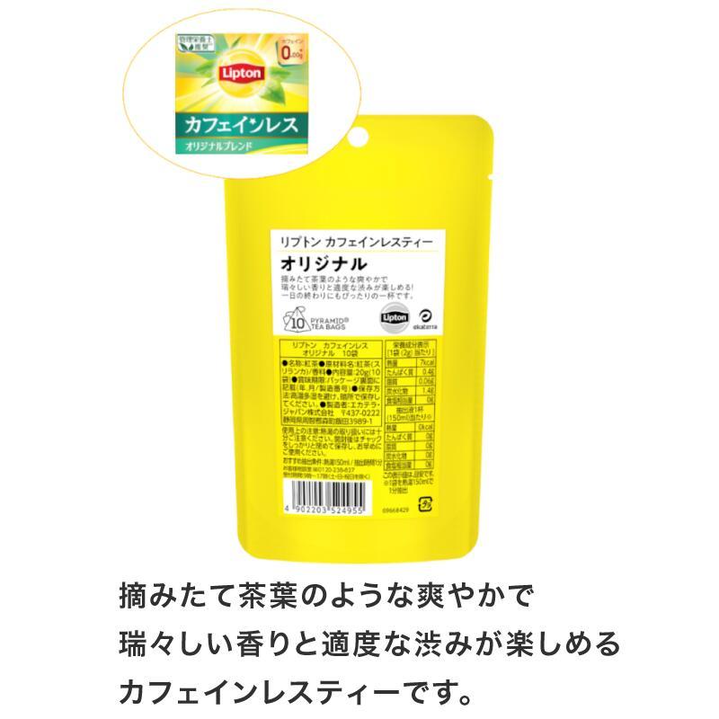 リプトン 紅茶 イエローラベル & 人気フレーバーセットB のらりくらりコースター 2点/トートBAG 1点付き ティーバッグ ノンカフェイン ルイボス｜lipton-jp｜04