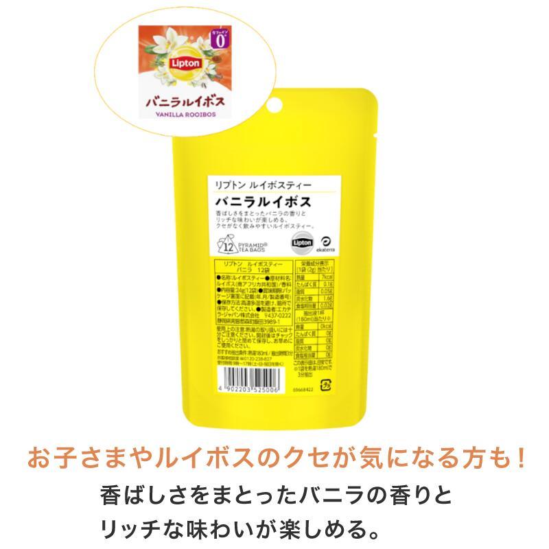 リプトン 紅茶 イエローラベル & 人気フレーバーセットB のらりくらりコースター 2点/トートBAG 1点付き ティーバッグ ノンカフェイン ルイボス｜lipton-jp｜08