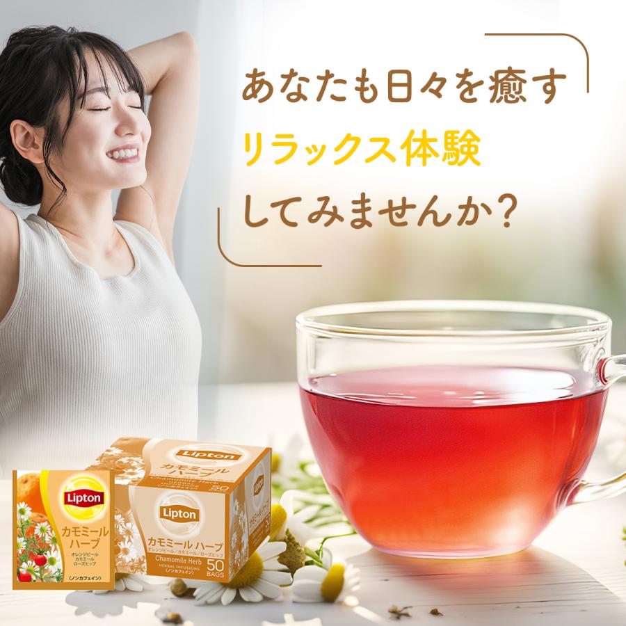 紅茶 ノンカフェイン リプトン 公式 無糖 アルミティーバッグ カモミールハーブ 50袋 ハーブティー｜lipton-jp｜16