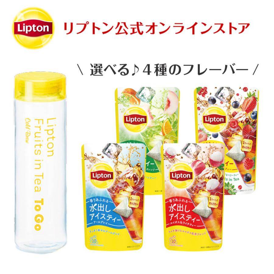 紅茶 ティーバッグ リプトン 公式 無糖 選べるコールドブリュー タンブラーセット デザインc 新デザイン アイス専用 水出し紅茶 リプトン公式オンラインストア 通販 Paypayモール
