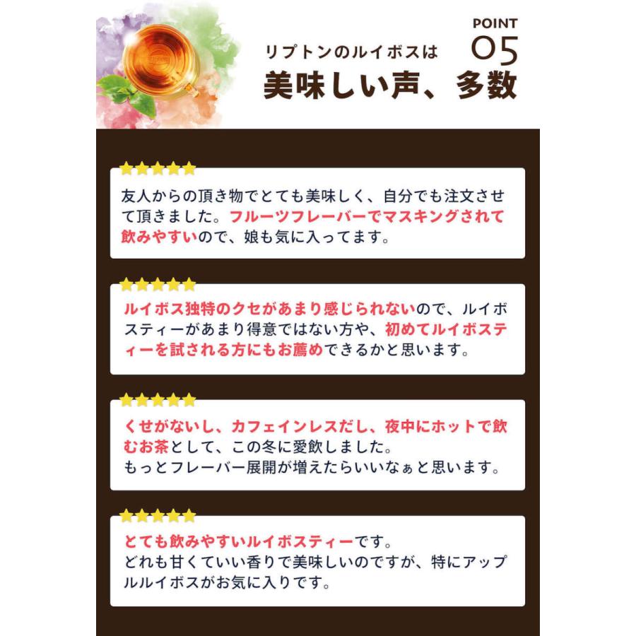 【3万円以上購入でトートバッグ進呈｜20日0時〜数量限定】紅茶 リプトン アップルルイボス 15袋 ルイボスティー | Lipton | 05