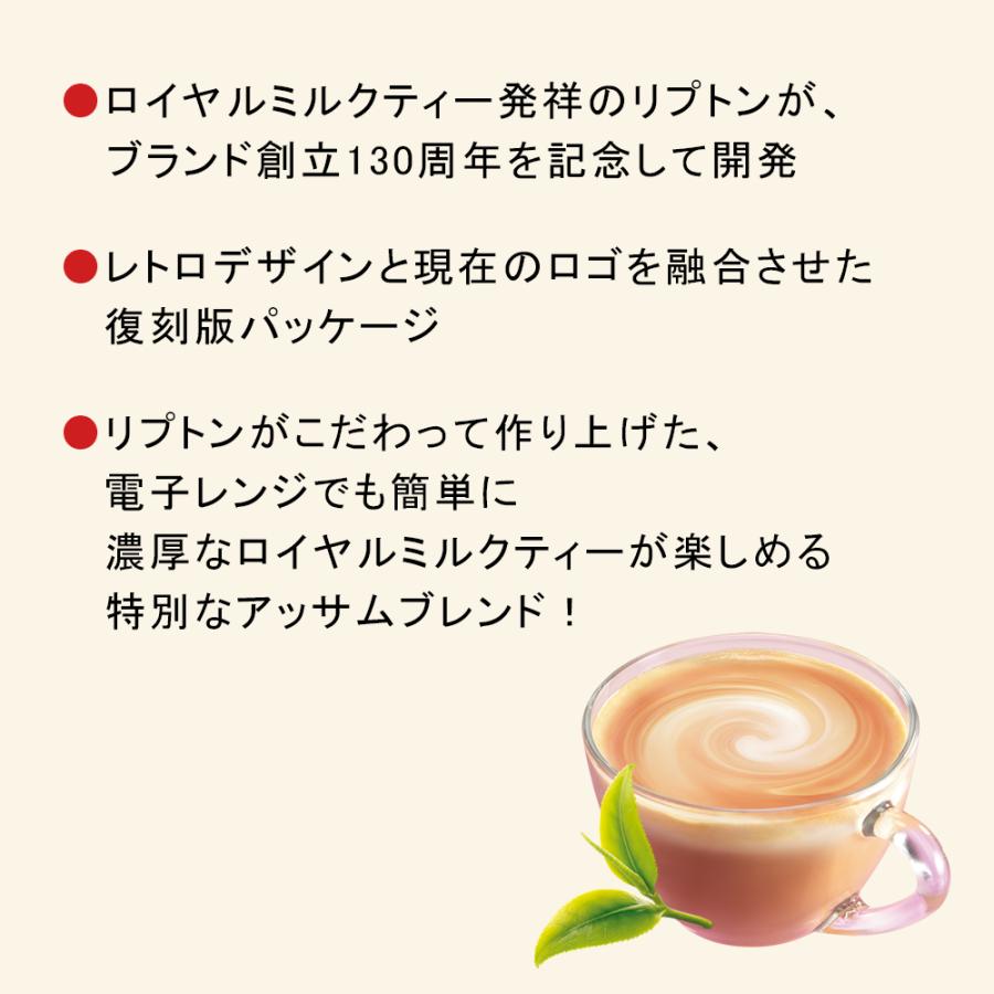 アッサム 紅茶 リプトン 公式 無糖 ロイヤルミルクティー用アッサムブレンド ティーバッグ 15袋 Lipton ミルクティー リプトン公式オンラインストア 通販 Paypayモール