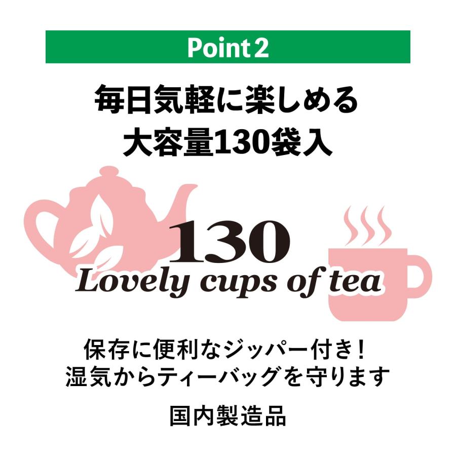 ティーバッグ 紅茶 リプトン 公式 無糖 PG Tips ピラミッド型ティーバッグ130袋 日本オリジナルブレンド ミルクティー向け Lipton｜lipton-jp｜03