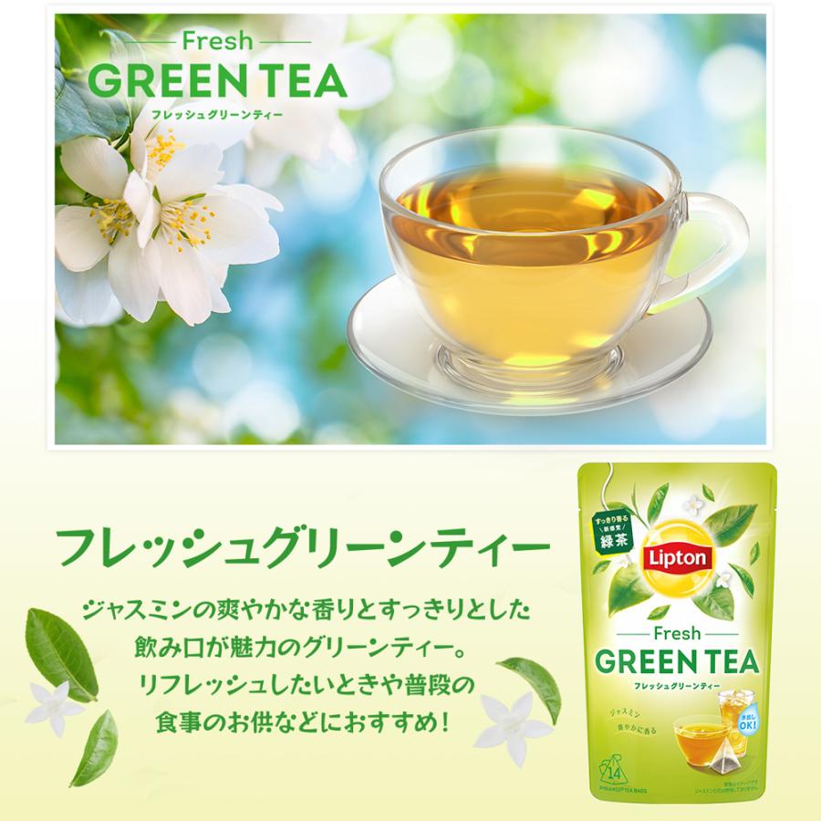 Lipton（リプトン） フレッシュ グリーンティー 14袋×4セット : 紅茶の