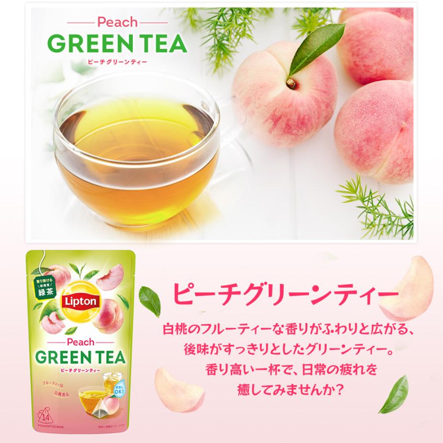 Lipton（リプトン） 【3万円以上購入でトートバッグ進呈｜20日0時