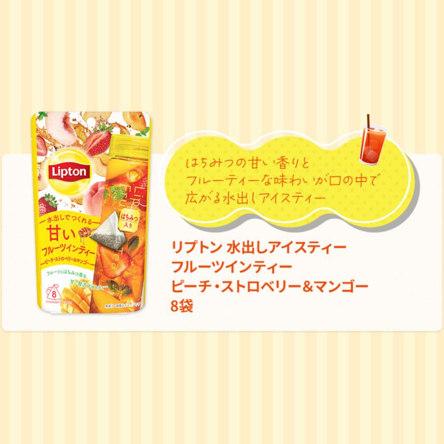 【シルビアン】Lipton 水出しアイスティー 1種30袋 はちみつ紅茶 楽天市場】リプトン 公式 1000円ジャスト バリエーションセット