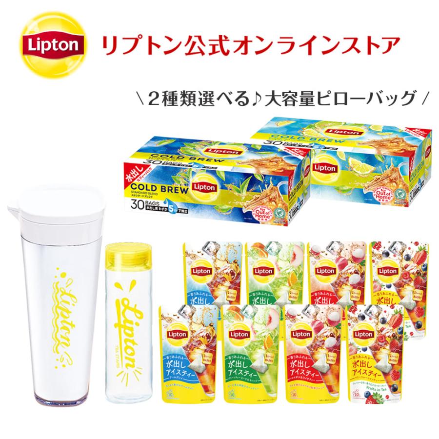 大流行中 ティーパック 水出し リプトン 公式 無糖 コールドブリュー ティーバッグ ピローセット パーフェクトセット ピッチャー 横置き アイス専用 流行に Kwsrbd Com